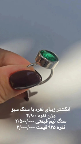 انگشتر نقره